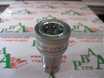Муфта БРС NPT3/8" ISO7241 "B" (К)